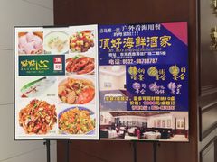 -頂好酒家·经典粤菜(海信广场店)