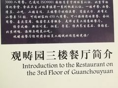 -清华大学-观畴园餐厅