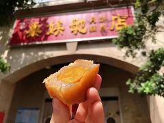 -巢娭毑月饼店(洞井路店)
