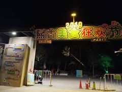 -熙古里艺术村
