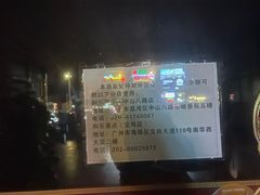 -新东城喜宴海鲜酒家(同德店)