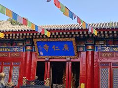 -西安市广仁寺