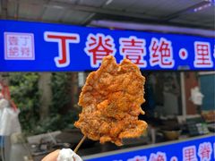 -丁脊壹绝·里脊肉