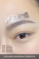 -臣丽纹眉品牌连锁
