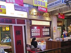-五马集·海鲜·温州大牌档(黑金冠五马街十字路口店)