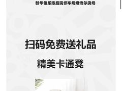 -佳乐家(新华店)