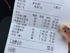 账单-黄泥岗·地道湖北菜(奥特莱斯店)