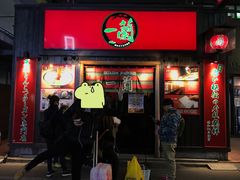 -一兰拉面(池袋店)