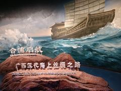 -广西壮族自治区博物馆