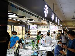 -华彬眼镜专业渐进配镜(潘家园店)