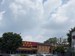 -年辉渔村·非遗传承餐厅(新丰江店)