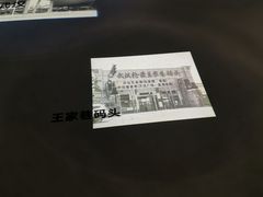 -张之洞与武汉博物馆