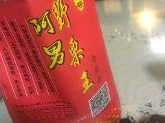 -阿男野栗王(金门路店)