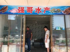 门面-阔澜蒸汽海鲜自助