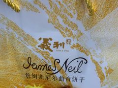 -百年义利(白坊路店)