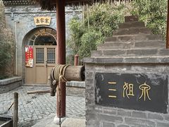 -西安曲江寒窑遗址公园