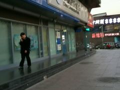-中国建设银行(北京惠新东街支行)