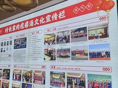 -村长家的疙瘩汤·东营菜(东营茶城店)