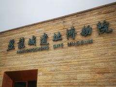 -盘龙城国家考古遗址公园