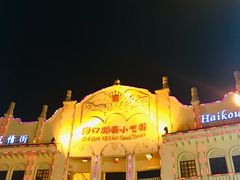 -海口骑楼小吃街