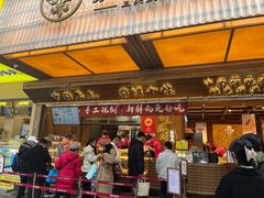 -嘉华鲜花饼(南屏旗舰店)