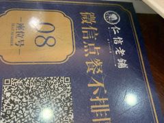 -仁信双皮奶(庙前直街店)