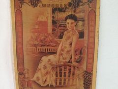 -炙热童年·老北京炙子烤肉(南锣鼓巷店)