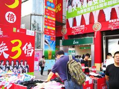 -摩登百货(岗顶店)
