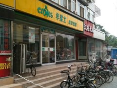 -华莱士·全鸡汉堡(五爱道店)