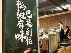 -巴蜀风·地道川菜(总店)