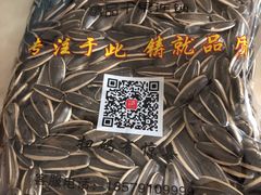 葵花籽-杨记板栗(天虹总店)