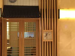 -昇鳗鱼家(浦东店)