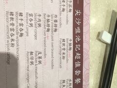 -池记(尖沙咀店)