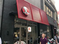 门面-肯德基(茂业店)