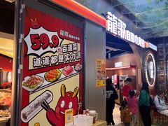 -龍歌自助小火锅(秦淮水游城店)