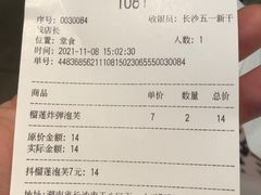 -虎头局·渣打饼行(五一新干线店)