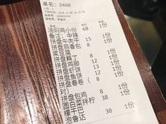 账单-浩海火烧云傣家菜(京广店)