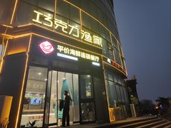 -巧克力渔家.小船海鲜胶东菜(万平口店)