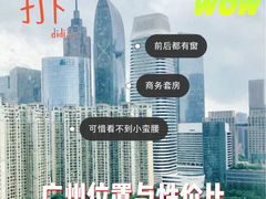 -广州礼顿酒店