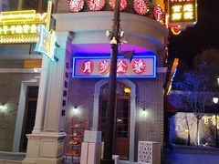 -横店广州街·香港街