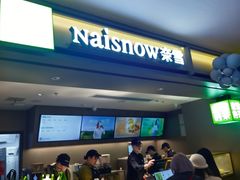 -奈雪的茶(重庆万象城北区店)
