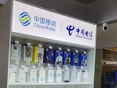 -中国电信(龙盛国际营业厅)