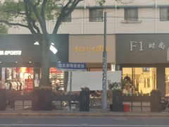 -seeu coffee(江滩店)