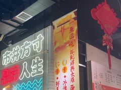 -京门活鱼馆·鱼火锅(百子湾（原红庙）店)