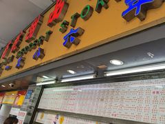 门面-百花传统甜品店(原址店)