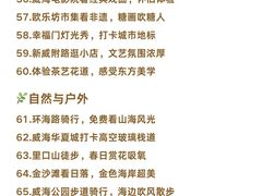 -威海华夏城景区
