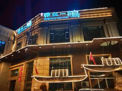 -東北一鴿(繁荣路店)