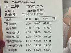 -新乾隆酒楼(帝景园店)