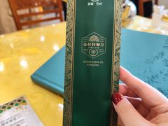 -新疆巴州金丝特餐厅(大钟寺店)