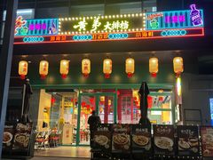 -黄弟大排档·湖南菜·小龙虾·小海鲜(凯旋北路店)
